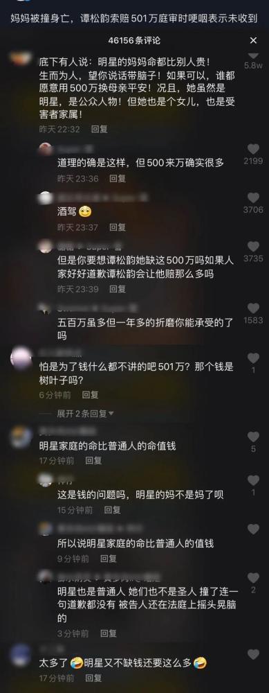 谭松韵|谭松韵消费逝世母亲？索赔五百万，所以娱乐圈没有亲情？