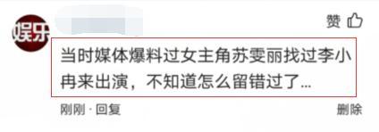 旗袍美探|《旗袍美探》，女主原是另一当红花旦，演技好却不如马伊琍风情！