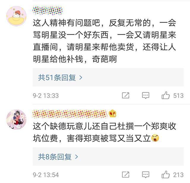 张雨绮|辛巴暗讽张雨绮遭打脸，嘴里没一句真话，声称三次直播补贴3600万