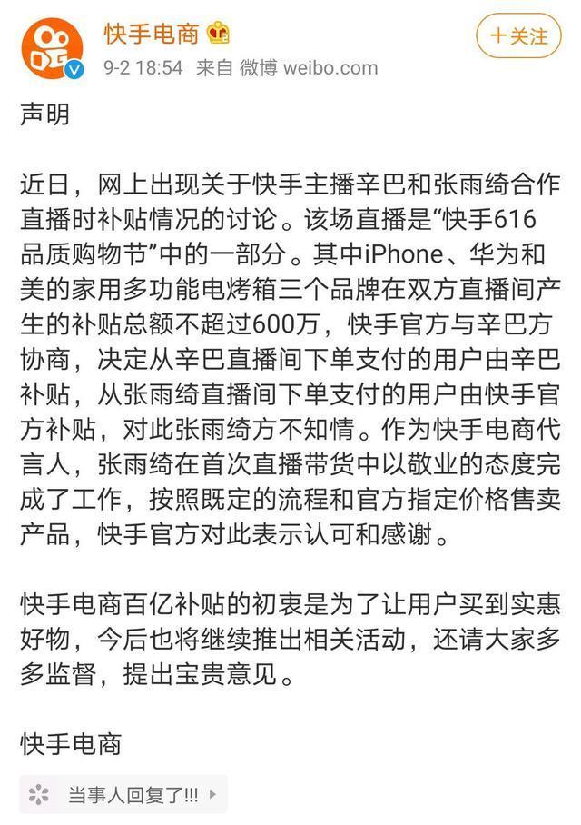 张雨绮|辛巴暗讽张雨绮遭打脸，嘴里没一句真话，声称三次直播补贴3600万