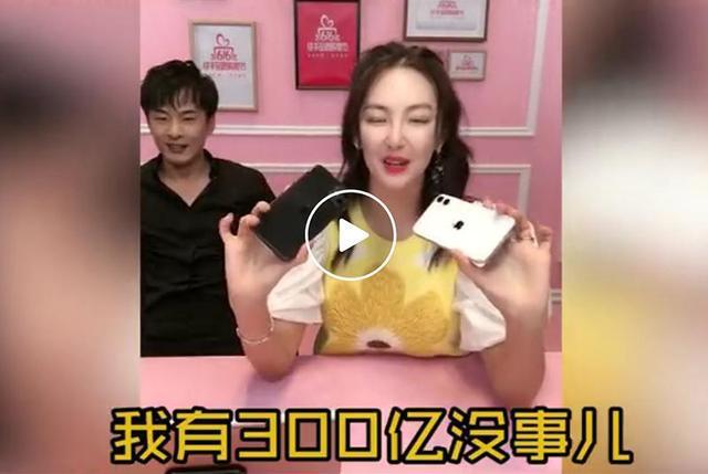 张雨绮|辛巴暗讽张雨绮遭打脸，嘴里没一句真话，声称三次直播补贴3600万