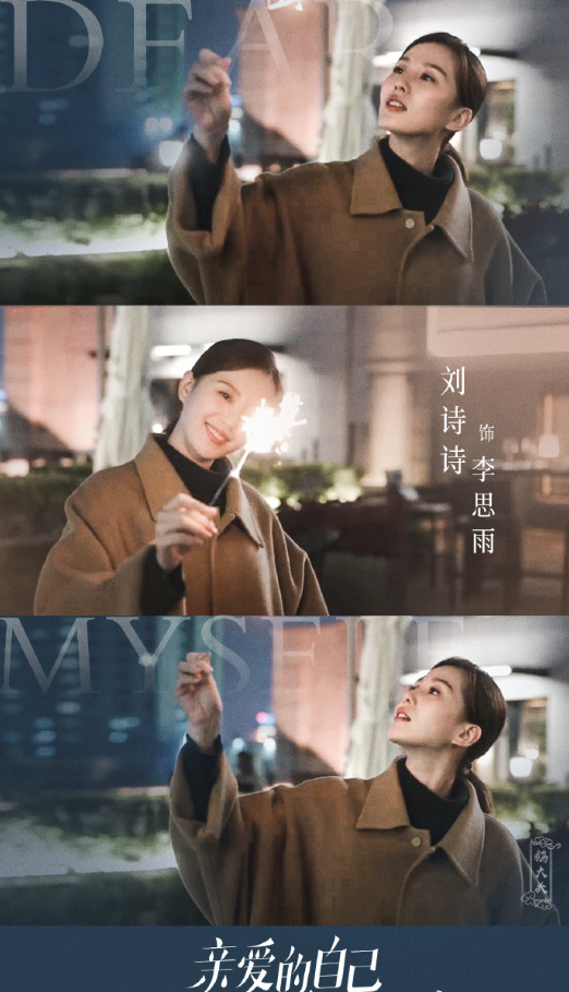 刘诗诗|刘诗诗越来越美，她是怎么做到的？答案在这里！