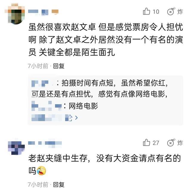 赵文卓|赵文卓《反击》强势杀青，电影风格酷似《战狼》，网友吐槽声多