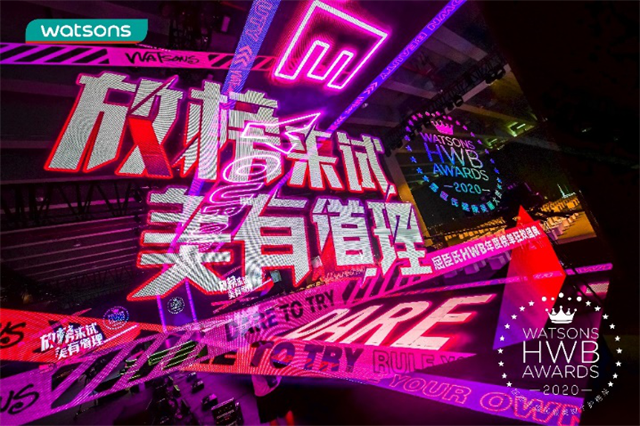 数字化布局见成效,屈臣氏官方云店上线6个月破5亿