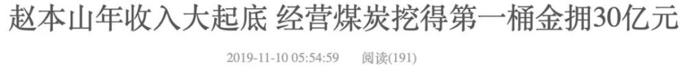 赵本山|63岁赵本山抛售私人飞机，半价仍无人问津，网友：可以租给网红
