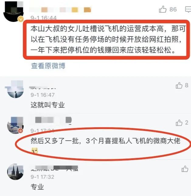赵本山|63岁赵本山抛售私人飞机，半价仍无人问津，网友：可以租给网红