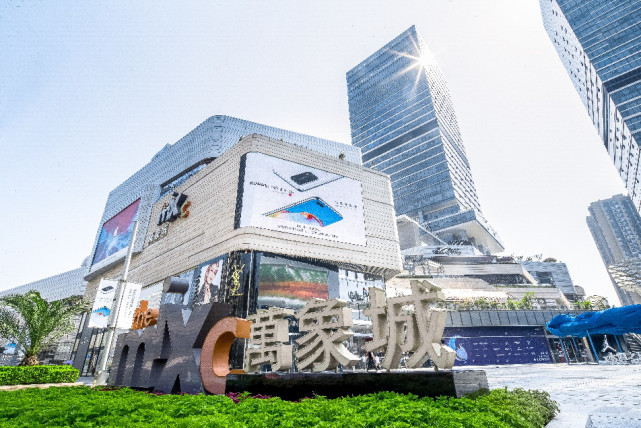 重庆首家华为授权体验店plus9月5日盛大开业坐落高端商场万象城