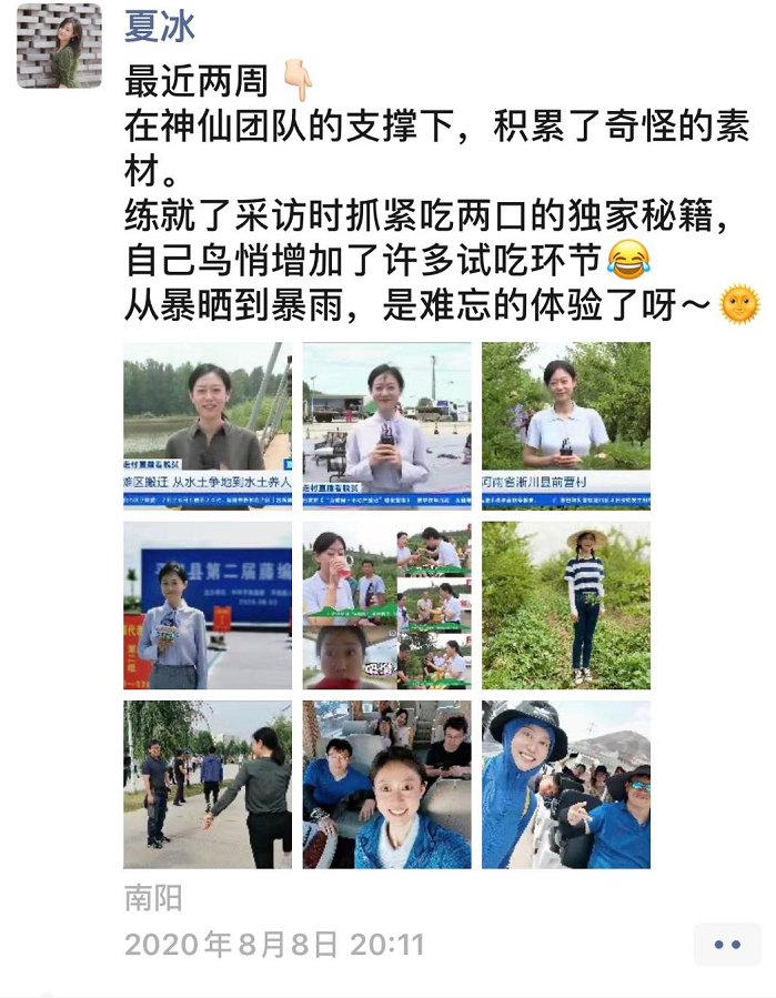 孟夏冰三个村和三条河