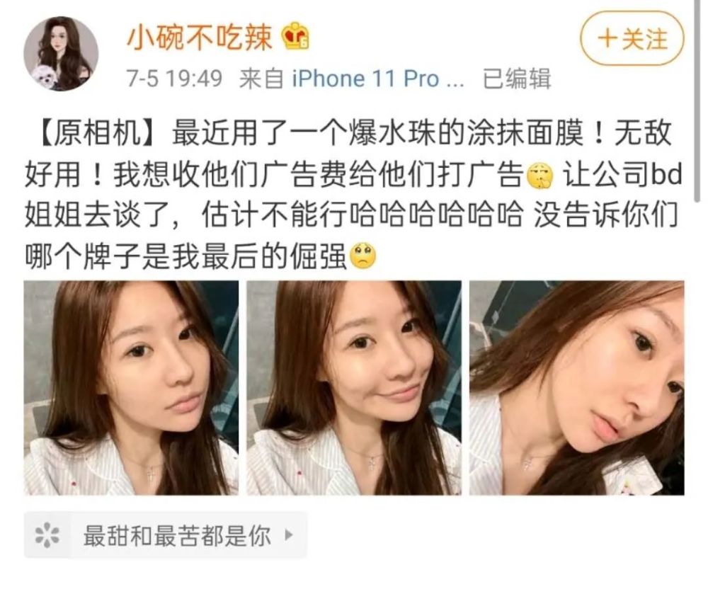 温婉|爆火又凉透的她，变成土味代言人了……