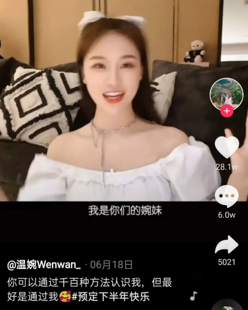 温婉|爆火又凉透的她，变成土味代言人了……