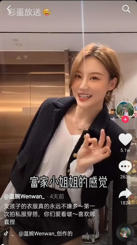 温婉|爆火又凉透的她，变成土味代言人了……