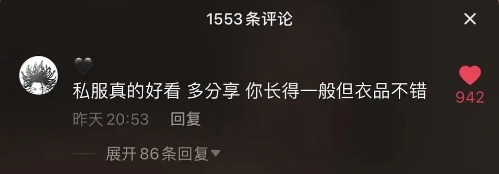 温婉|爆火又凉透的她，变成土味代言人了……