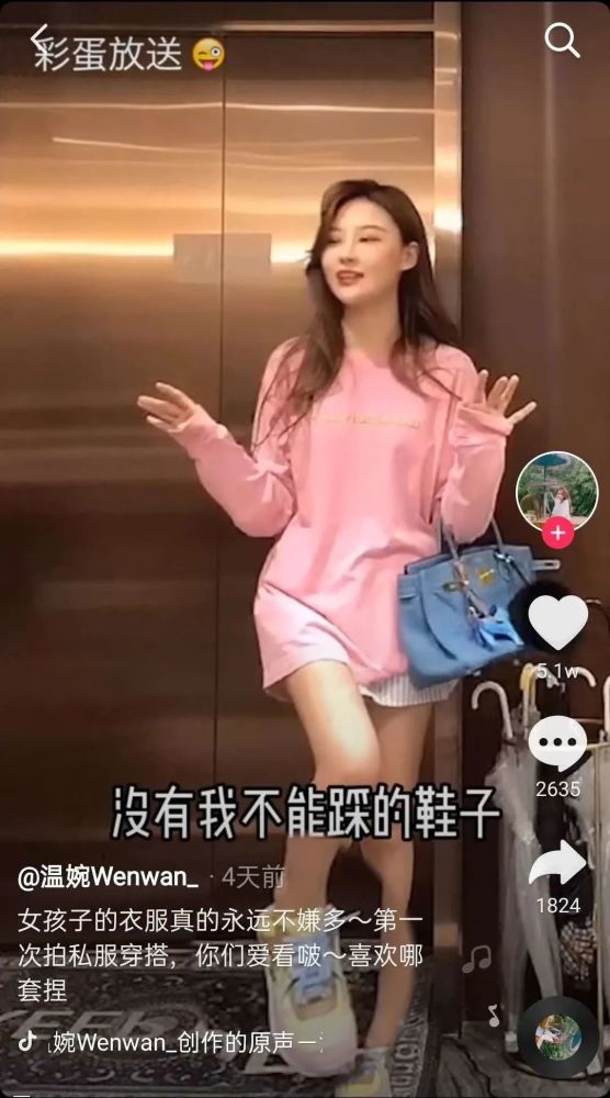 温婉|爆火又凉透的她，变成土味代言人了……