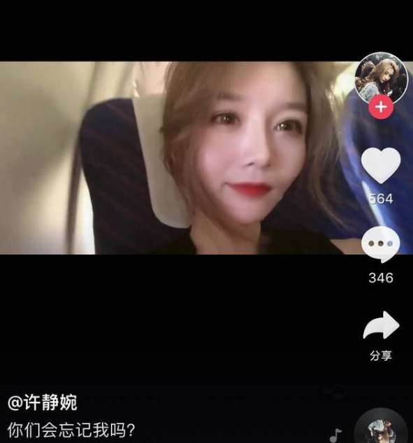 温婉|爆火又凉透的她，变成土味代言人了……