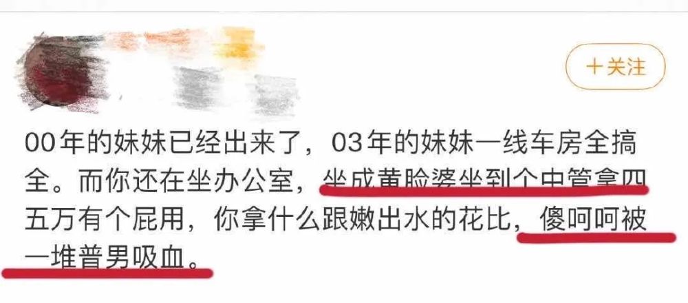 普女|杨紫被评为1分普女…女性鄙视链终极斗法太残酷了！