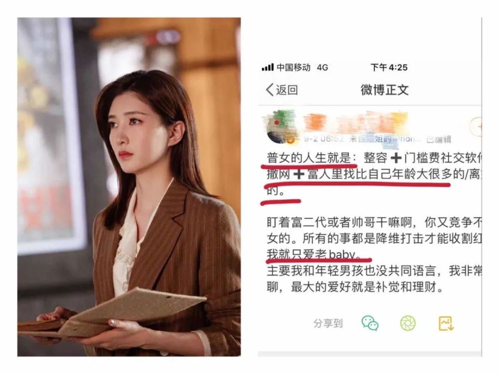 普女|杨紫被评为1分普女…女性鄙视链终极斗法太残酷了！