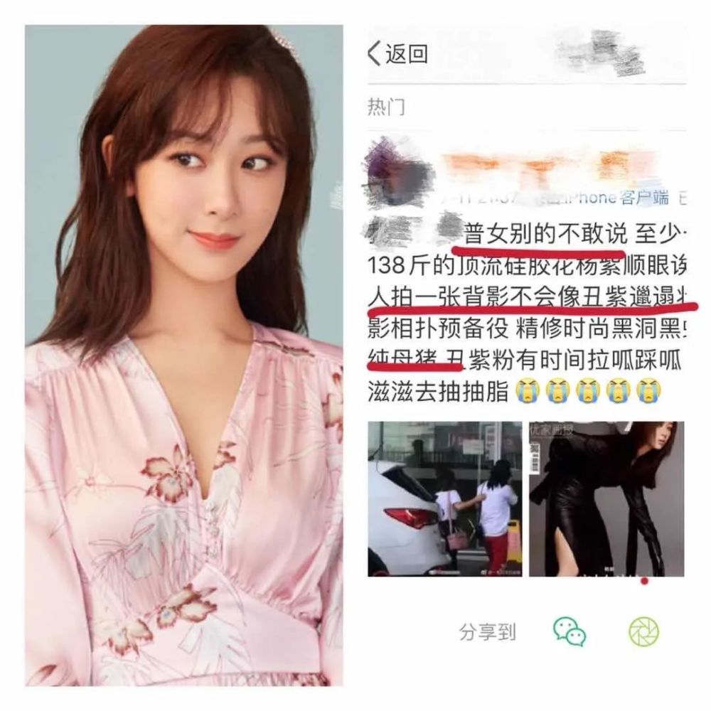 普女|杨紫被评为1分普女…女性鄙视链终极斗法太残酷了！