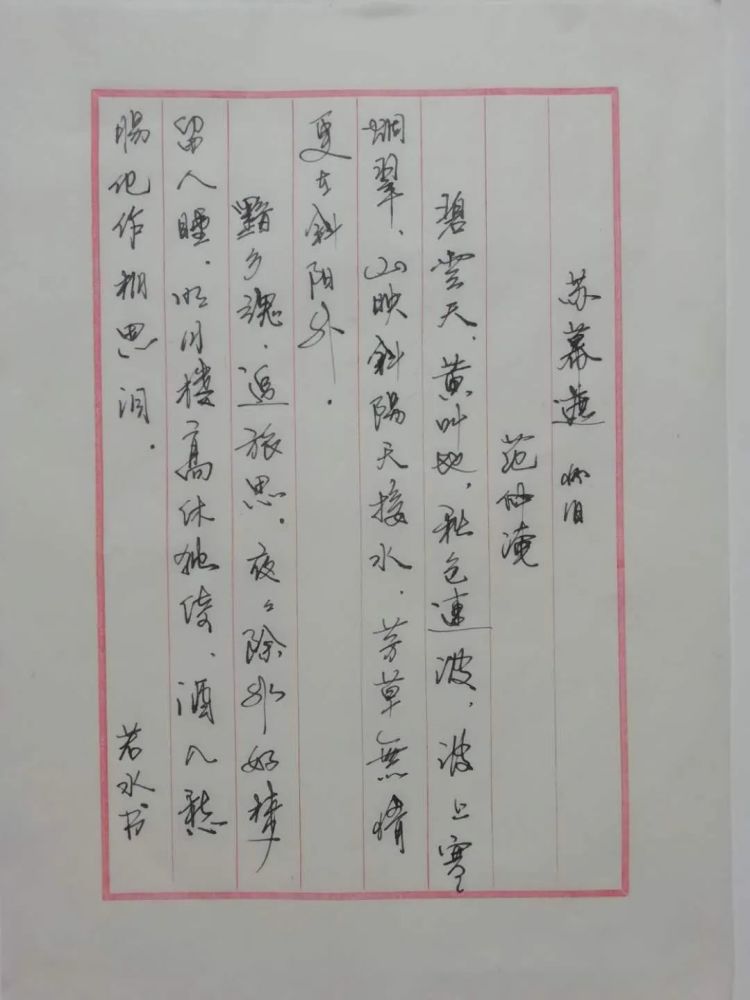 宋词|知否，知否，宋词尽是心上秋