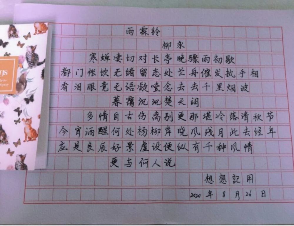 宋词|知否，知否，宋词尽是心上秋