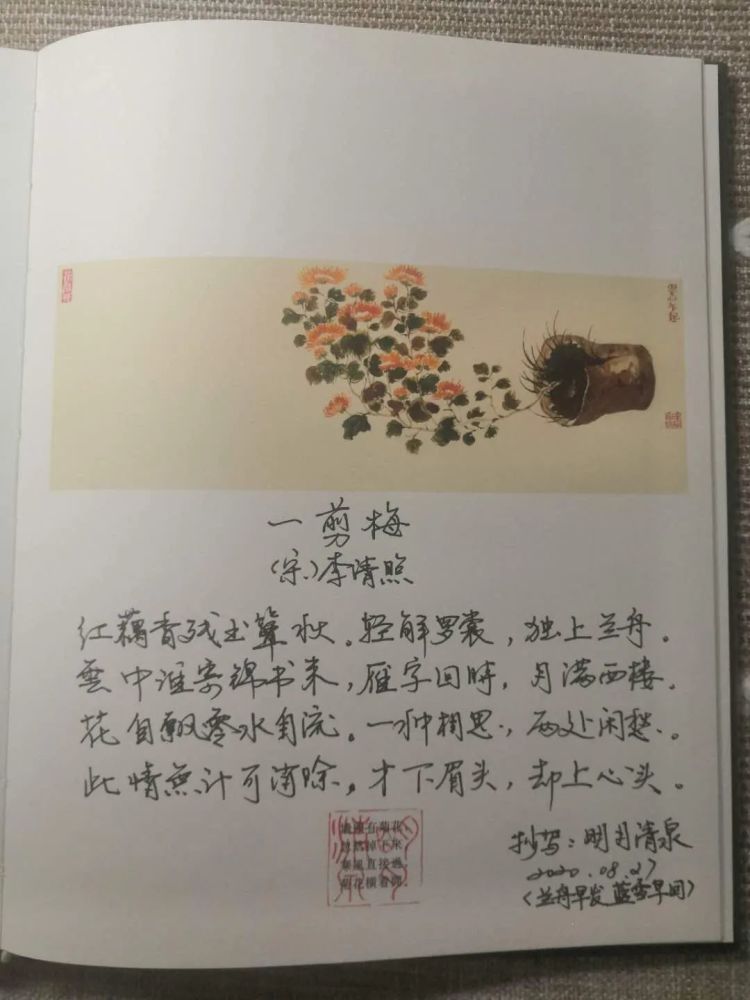 宋词|知否，知否，宋词尽是心上秋