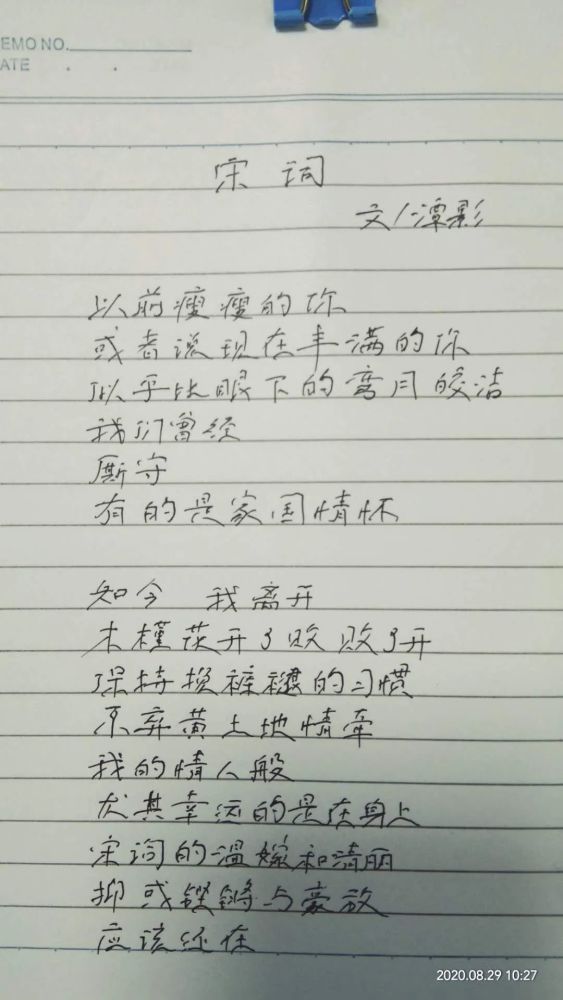 宋词|知否，知否，宋词尽是心上秋