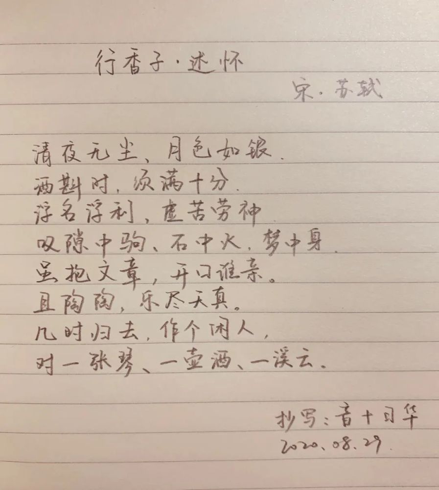 宋词|知否，知否，宋词尽是心上秋