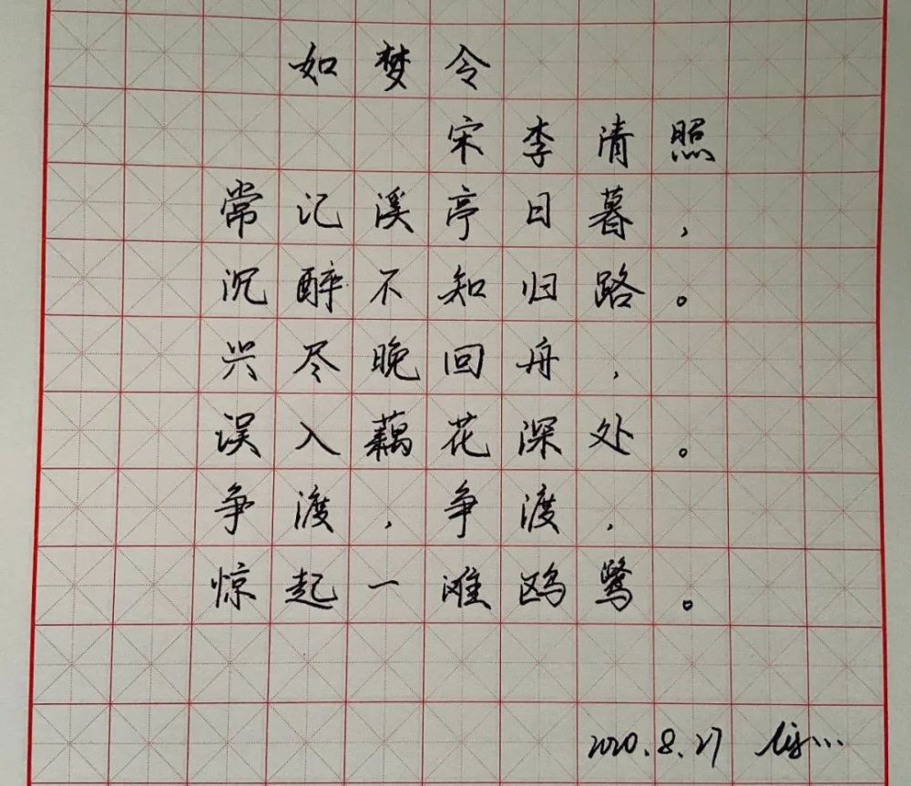 宋词|知否，知否，宋词尽是心上秋