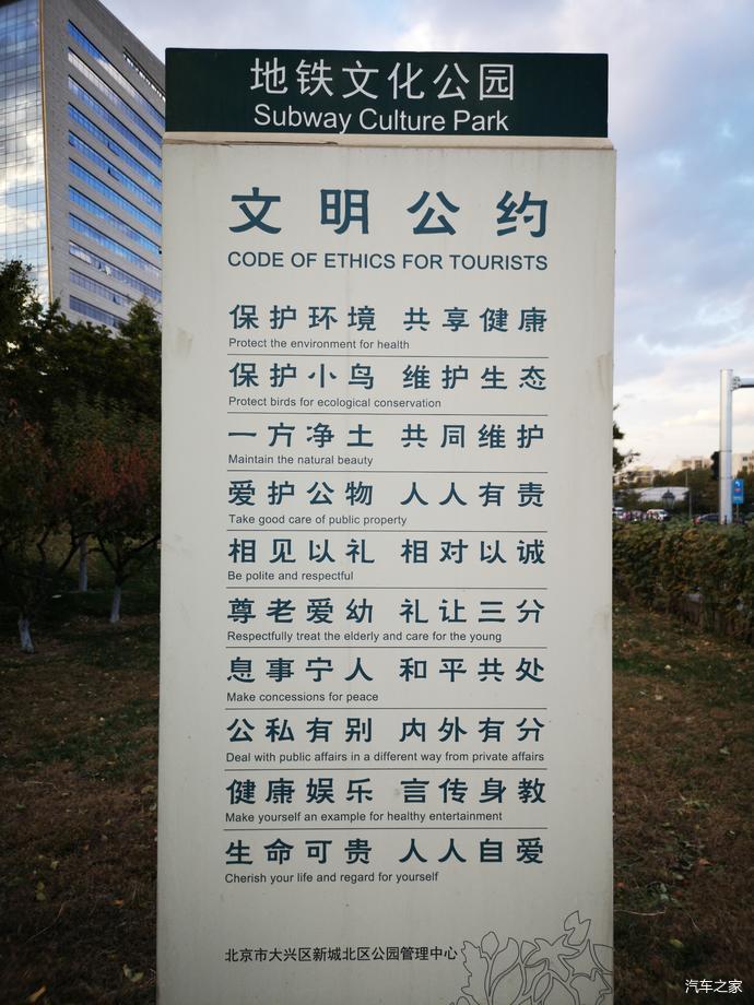 文明公约游园须知一节车厢它曾为北京的地铁奉献了自己的青春,现在