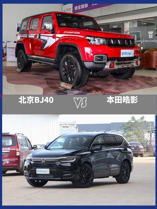 rav4荣放|买它不后悔！RAV4荣放算啥？北京BJ40vs皓影