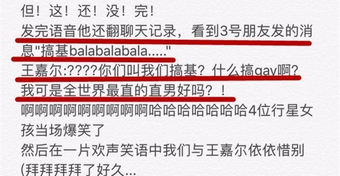 爱凑热闹的热心市民王嘉尔