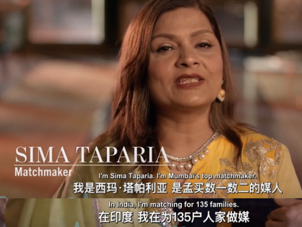 印度媒婆|地表最强印度媒婆，只为上流社会做媒，恩爱婚姻由她一手匹配？