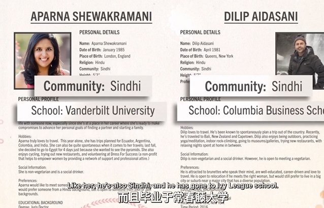 印度媒婆|地表最强印度媒婆，只为上流社会做媒，恩爱婚姻由她一手匹配？