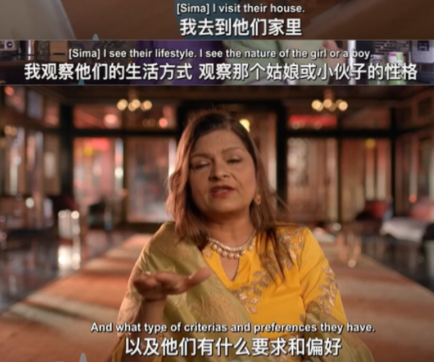 印度媒婆|地表最强印度媒婆，只为上流社会做媒，恩爱婚姻由她一手匹配？