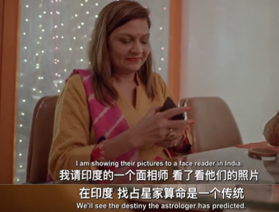 印度媒婆|地表最强印度媒婆，只为上流社会做媒，恩爱婚姻由她一手匹配？