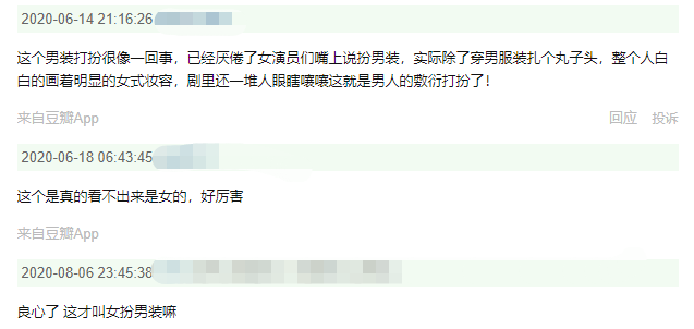 鞠婧祎|所有男人都看不出鞠婧祎是个女的？史上最尬的女扮男装没有之一！