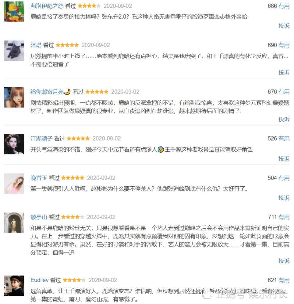 鹿晗|央视提前观剧《在劫难逃》，刚刚开播便给出剧评，对鹿晗评价颇具含义