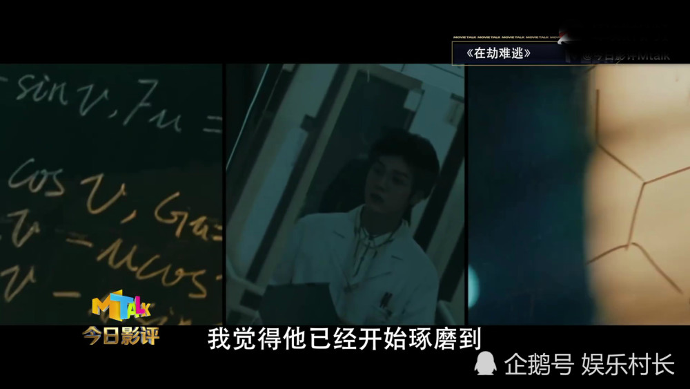 鹿晗|央视提前观剧《在劫难逃》，刚刚开播便给出剧评，对鹿晗评价颇具含义