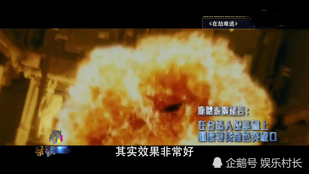 鹿晗|央视提前观剧《在劫难逃》，刚刚开播便给出剧评，对鹿晗评价颇具含义