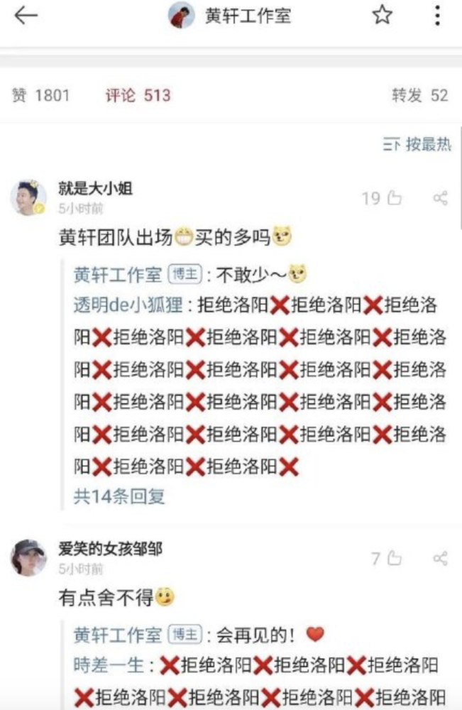 王一博|粉丝不满王一博新剧男二大骂编剧，当事人：只有外行才把编剧当人