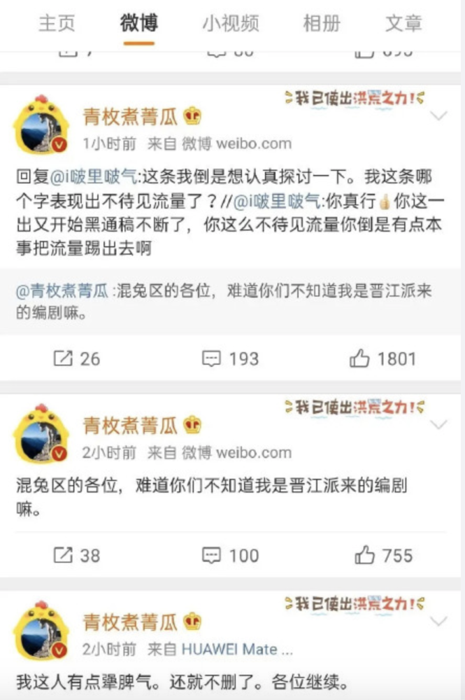 王一博|粉丝不满王一博新剧男二大骂编剧，当事人：只有外行才把编剧当人