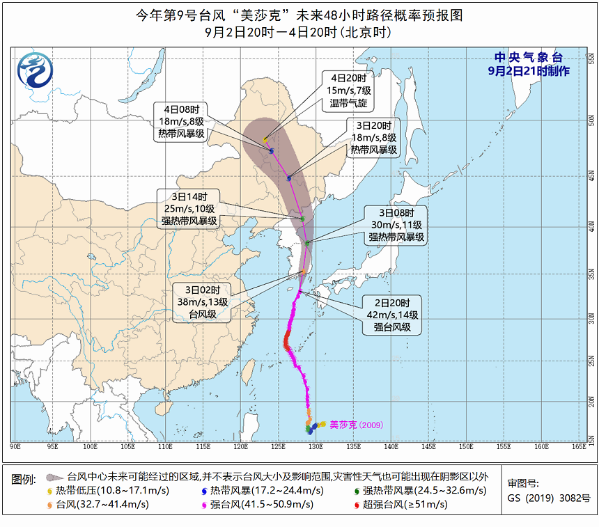 美莎克|美莎克逼近日韩，14级风力已登陆，10号海神路径西调，登陆或更强