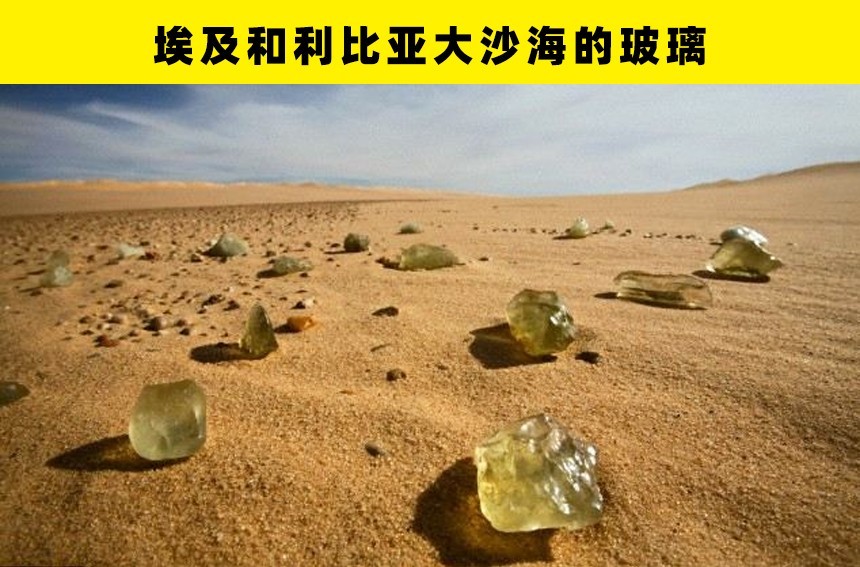 沙漠|多年来，人类在沙漠中发现的8个最不寻常的事物