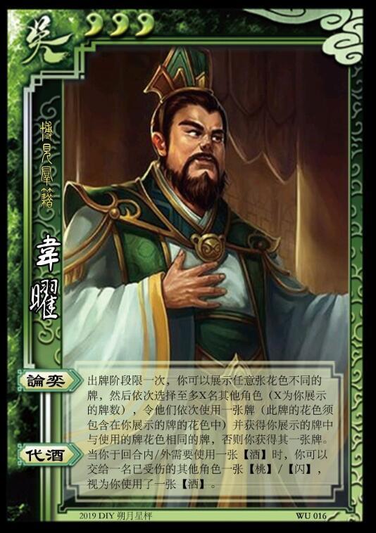 在陈寿的三国志里有关季汉的史料为什么是最少的