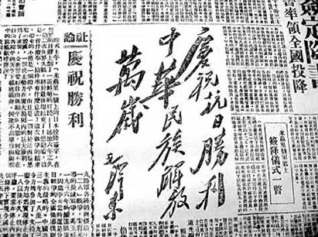 抗日战争|9月3日，我们的胜利日！
