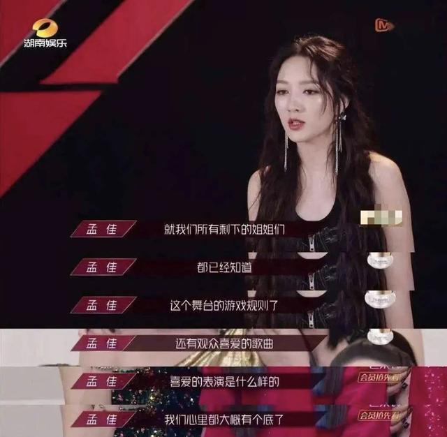 孟佳|孟佳恭喜你！终于认清了自己几斤几两
