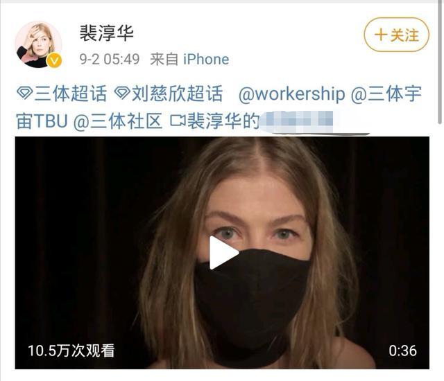 裴淳华|好莱坞女星裴淳华与中国粉丝互动，口罩上的一句话让《三体》迷激动了