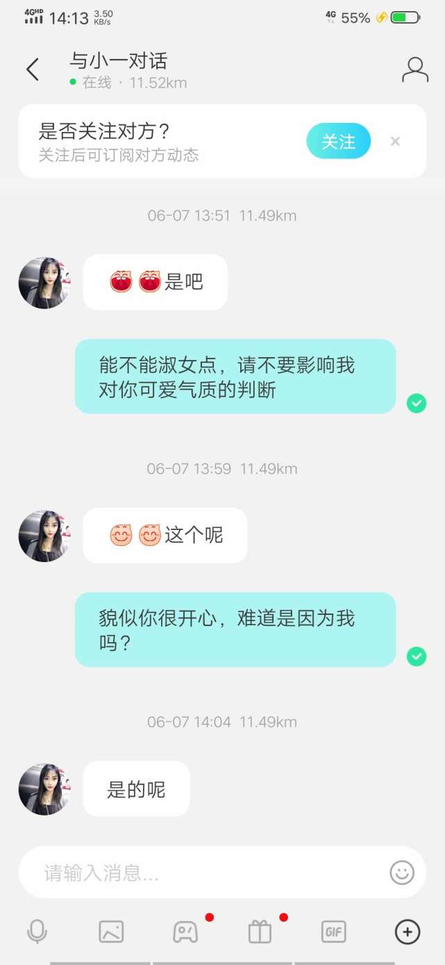 陌陌案例分析這種女人八成是騙子別信