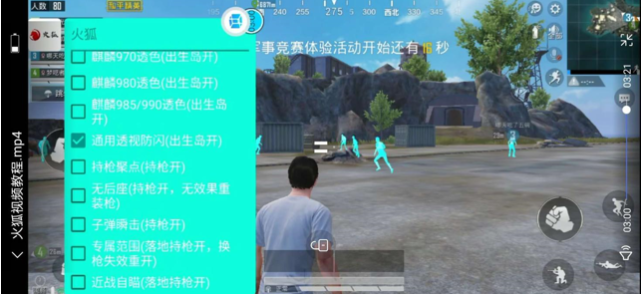 20元开启“透视” 11.9元可“飞天” 游戏外挂的隐秘江湖_腾讯新闻