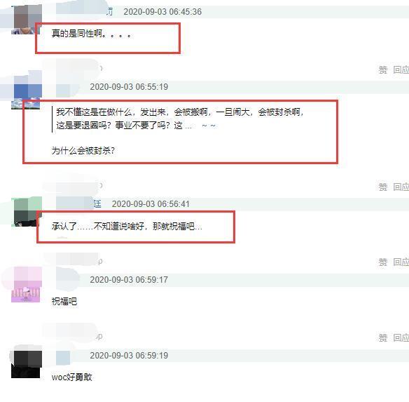 姜贞羽深夜道歉后 绯闻对象身份曝光 疑为王嘉尔经纪人是女生 腾讯新闻