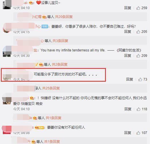 姜贞羽深夜道歉后 绯闻对象身份曝光 疑为王嘉尔经纪人是女生 腾讯新闻